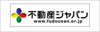 不動産ジャパン